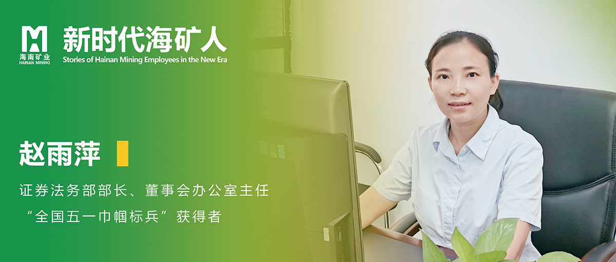 趙雨萍:像花一樣積蓄力量，靜待綻放